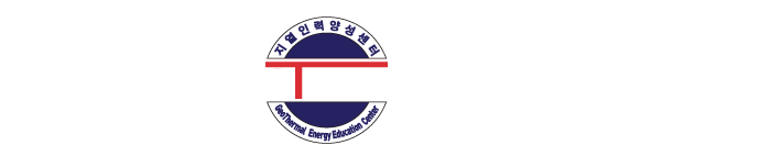 호서대학교 지열인력양성센터